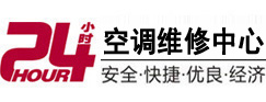 漾濞24小时空调维修服务中心